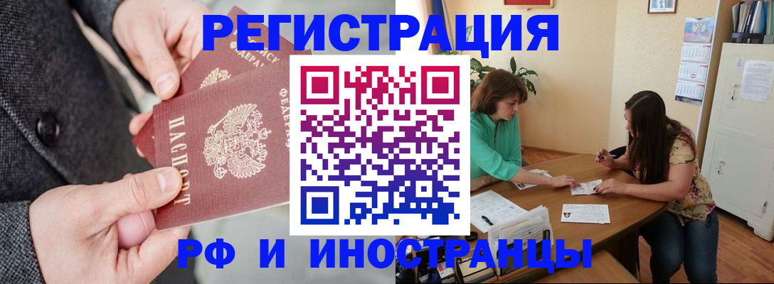 временная прописка в Шахунье