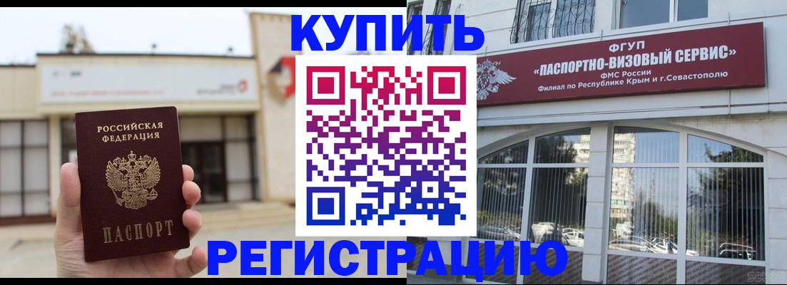 временная регистрация в Шахунье