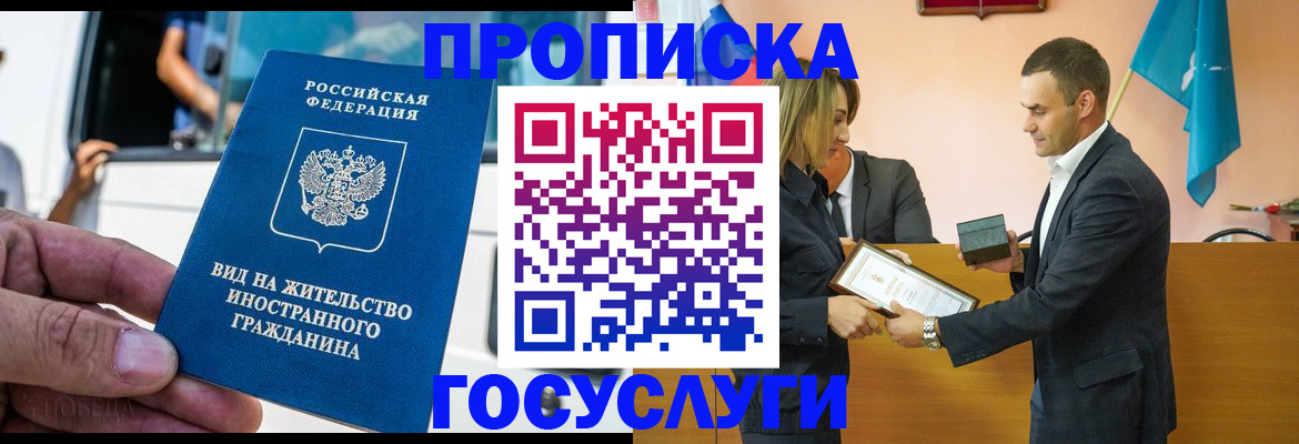 прописка ребенка в Шахунье